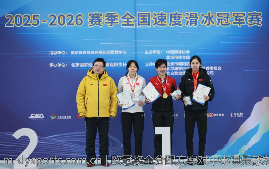 欧冠奖金分配方案对中小俱乐部发展的支持作用