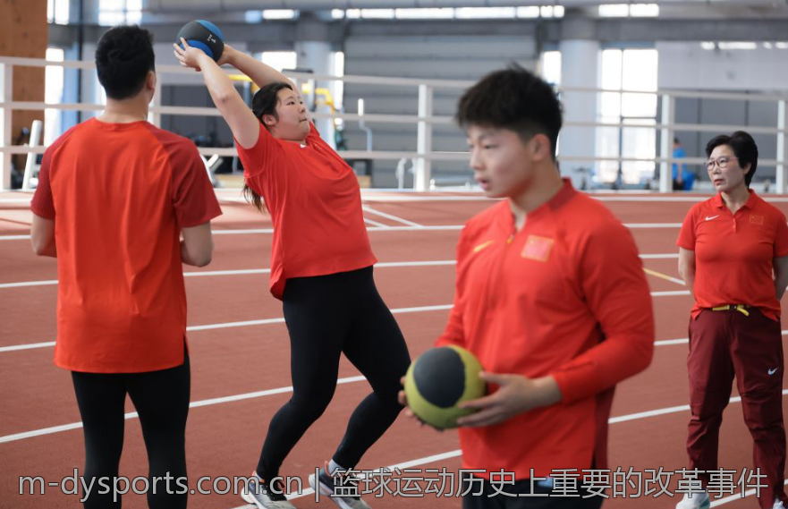 篮球运动历史上重要的改革事件