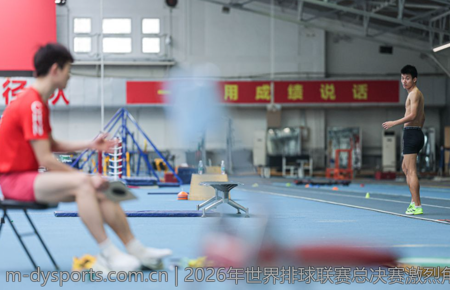 2026年世界排球联赛总决赛激烈角逐全纪录
