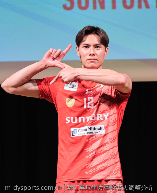 拜仁慕尼黑夏季阵容大调整分析